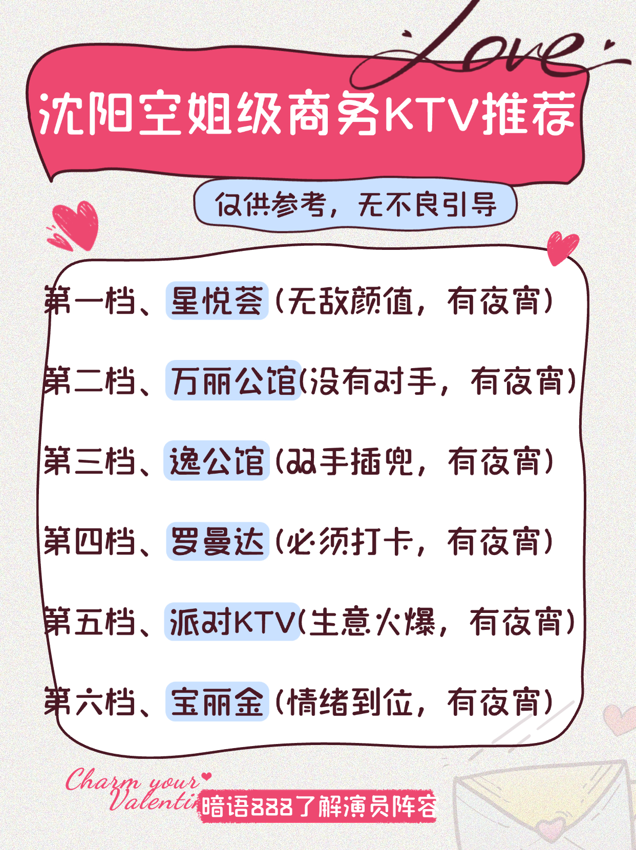沈阳同城交友app哪个好用_☺沈阳同城交友app哪个好用☺