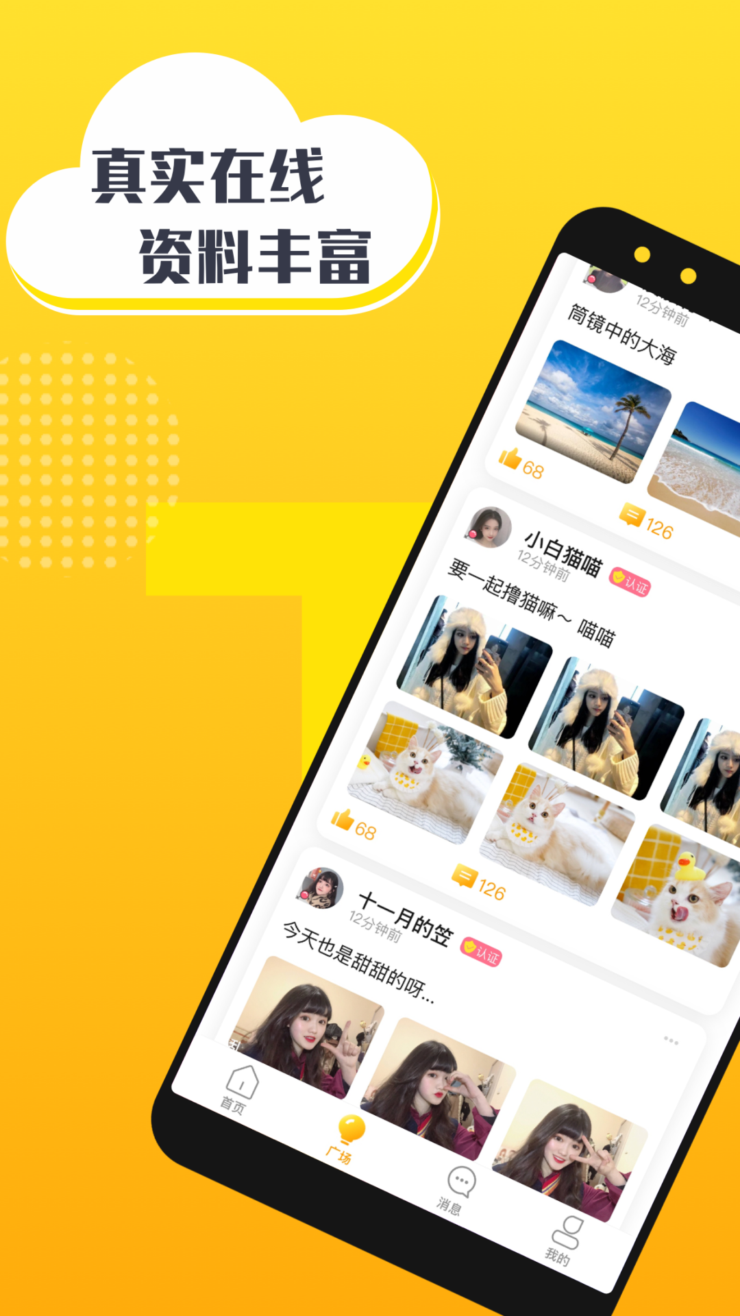 陌聊同城交友_☺陌聊同城交友☺