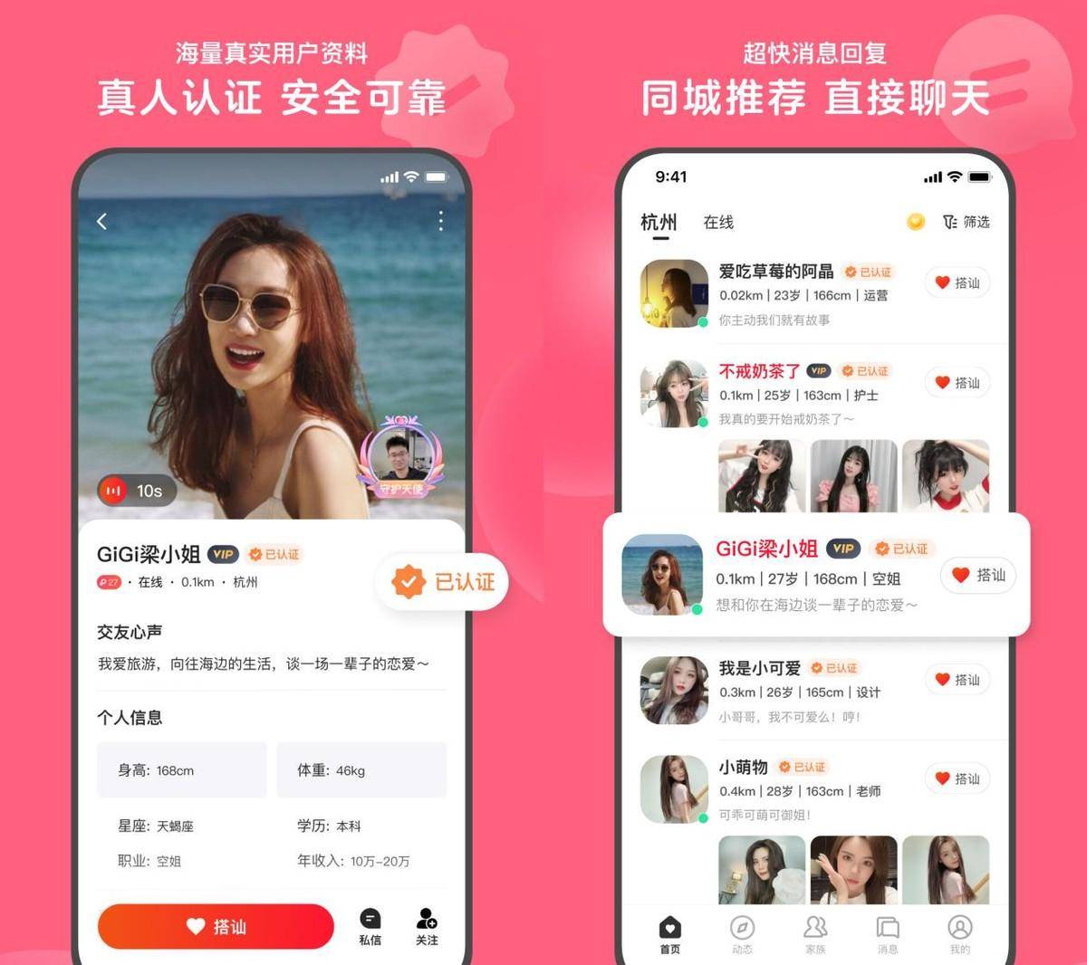 同城快速交友配对软件_☺同城快速交友配对软件☺